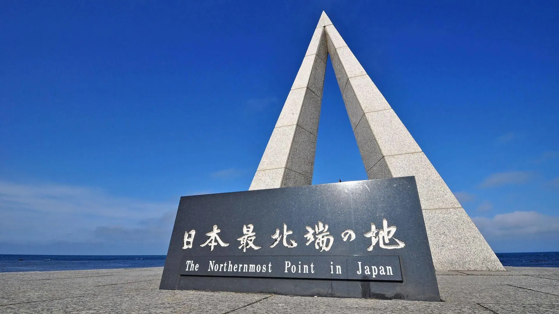 Hotel Saharin Wakkanai